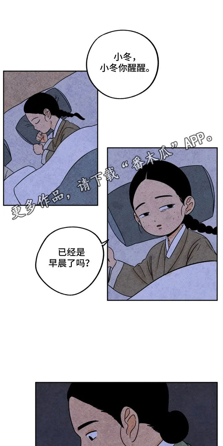 靳福德漫画,第84话1图