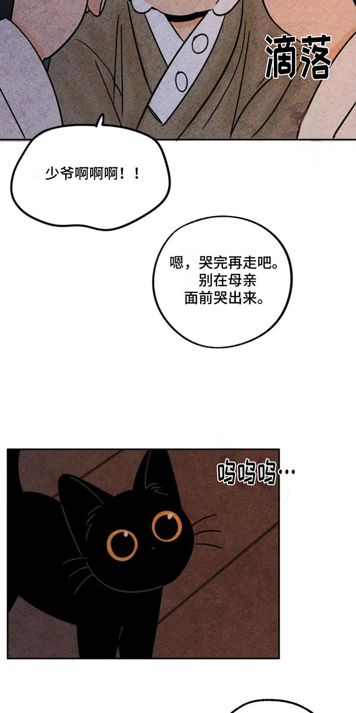 金福的故事结局漫画,第85话1图