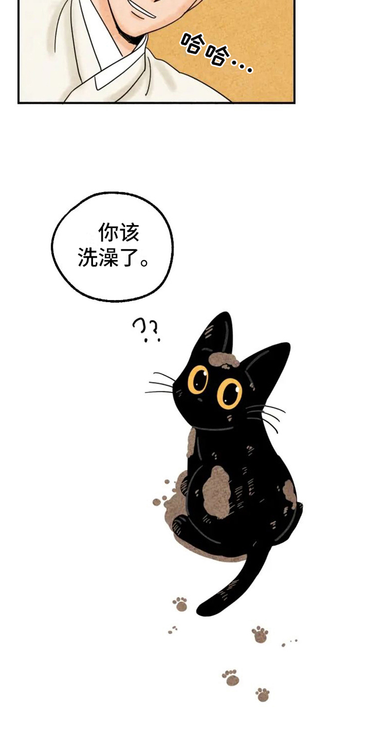 靳福德漫画,第16话2图