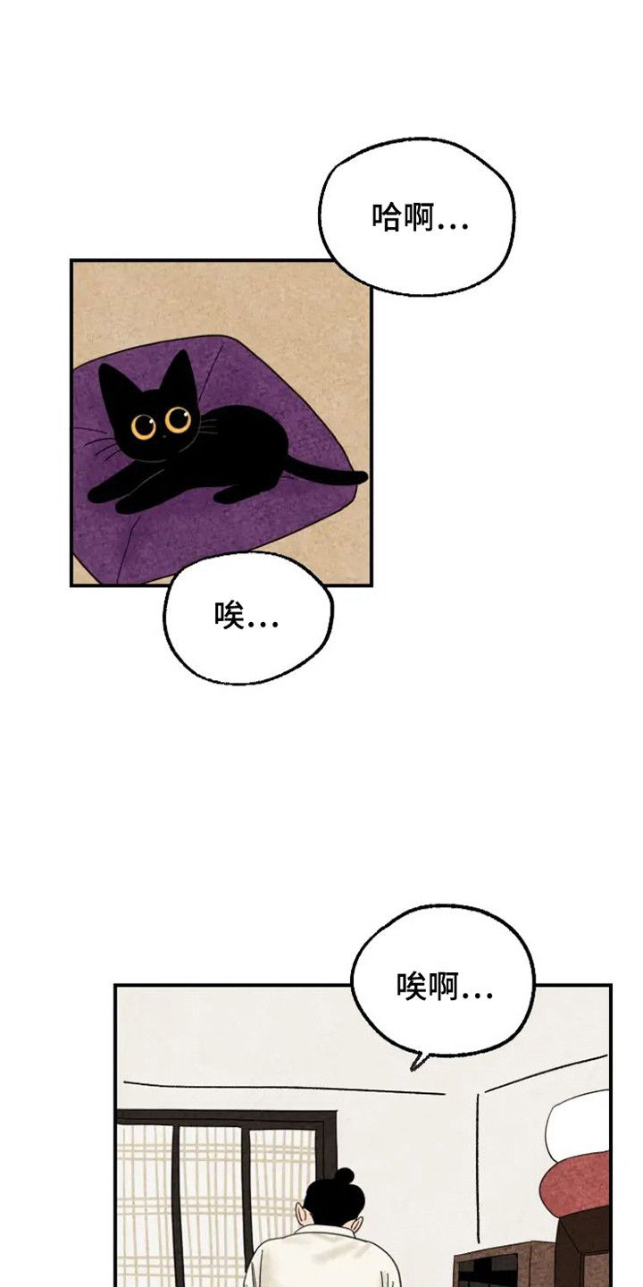 金福与瑞玉猕猴桃哪个品种更好漫画,第19话1图