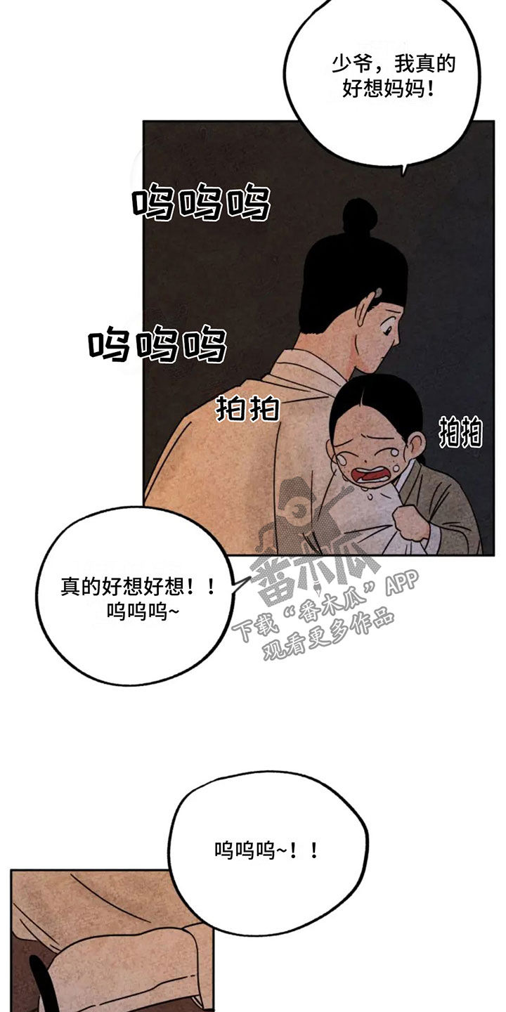 金福的故事结局漫画,第85话2图