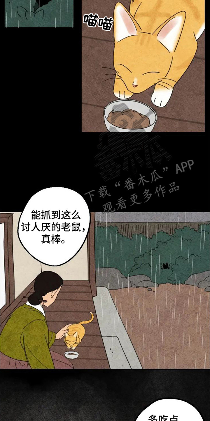 金福的故事漫画,第30话2图