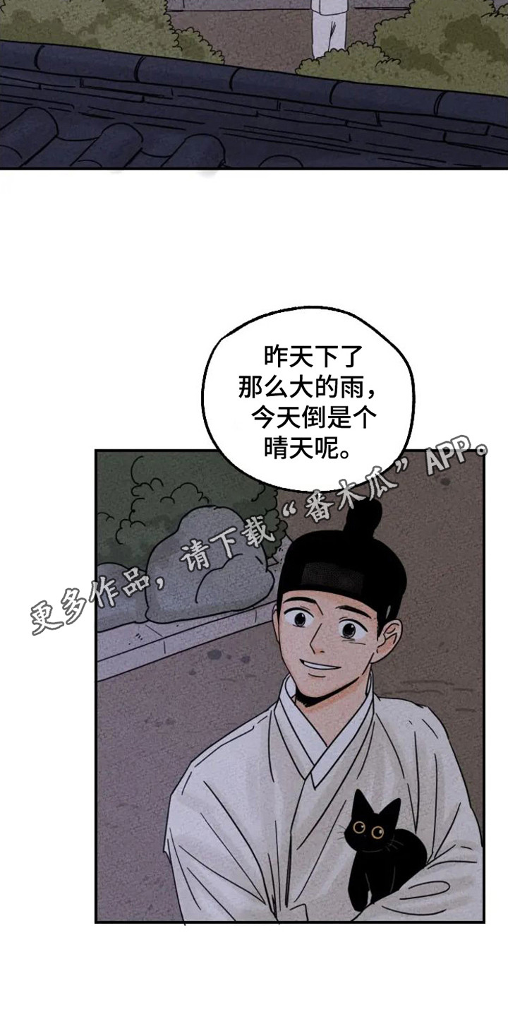 金福的故事简介漫画,第25话1图