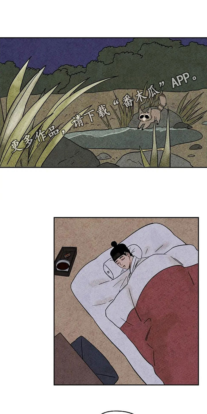 金福的英语怎么读漫画,第75章：着凉1图