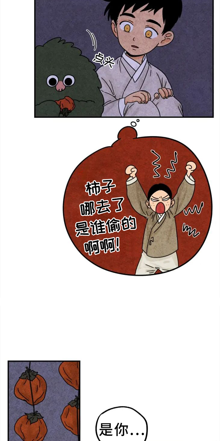 金福的故事哪里看漫画,第36话1图