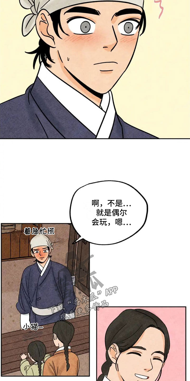 金福南真实的故事解说漫画,第92话2图