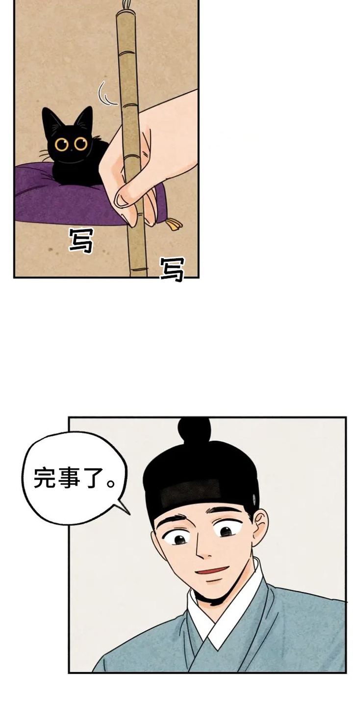 金福的故事父母漫画,第37话1图