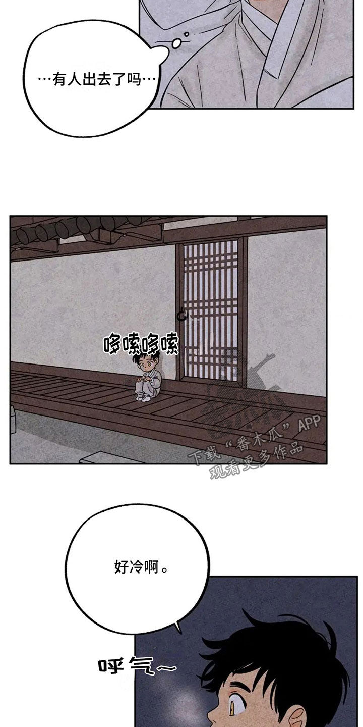 金福珠原型漫画,第76章：取暖2图