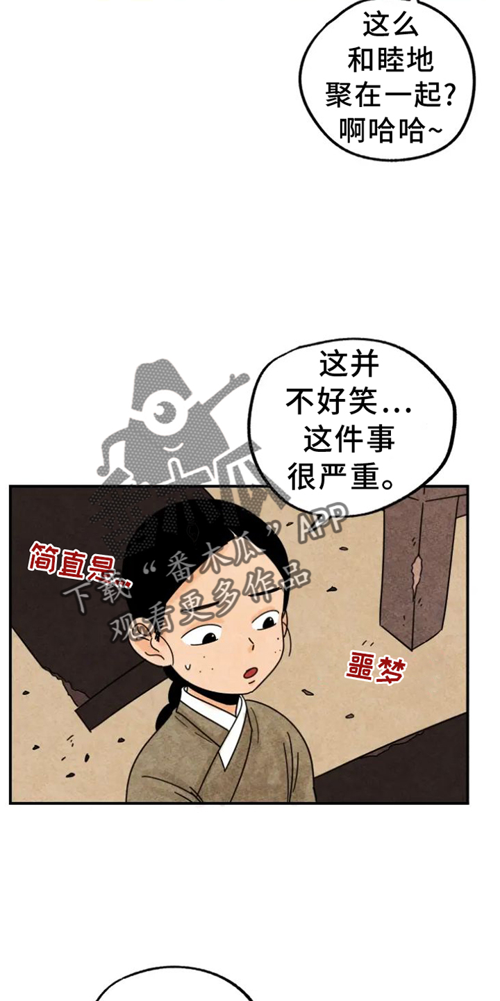 金福的故事哪里看漫画,第40话2图