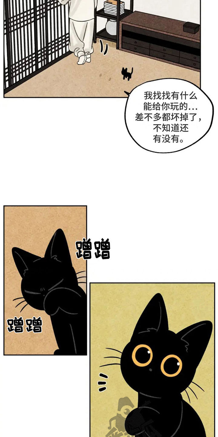 金福的英文名字漫画,第89话2图