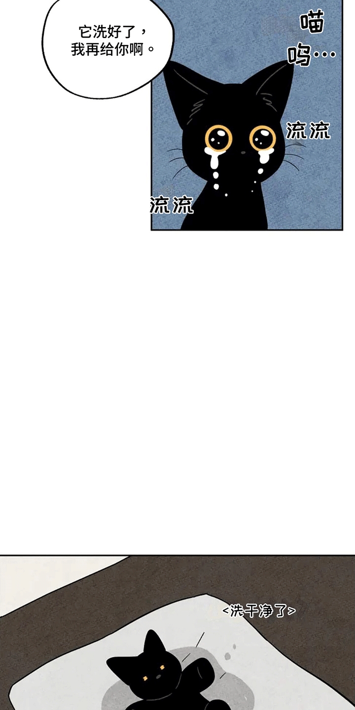 金福的故事哪里看漫画,第70章：小金福洗澡2图