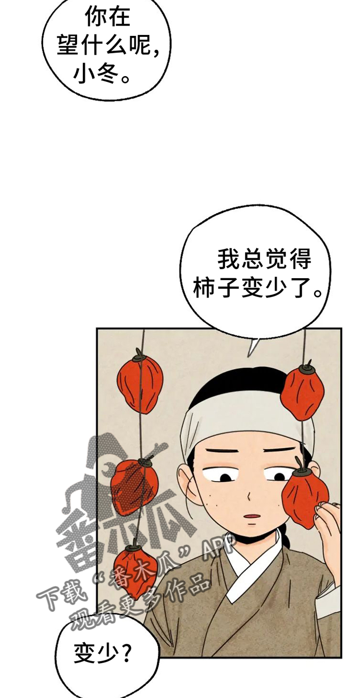 金福南的故事电影漫画,第41话2图