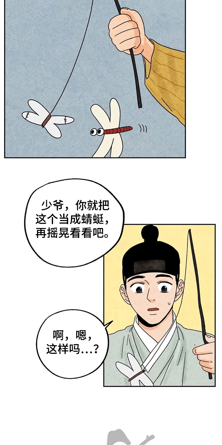 金福的原型是谁漫画,第60话1图