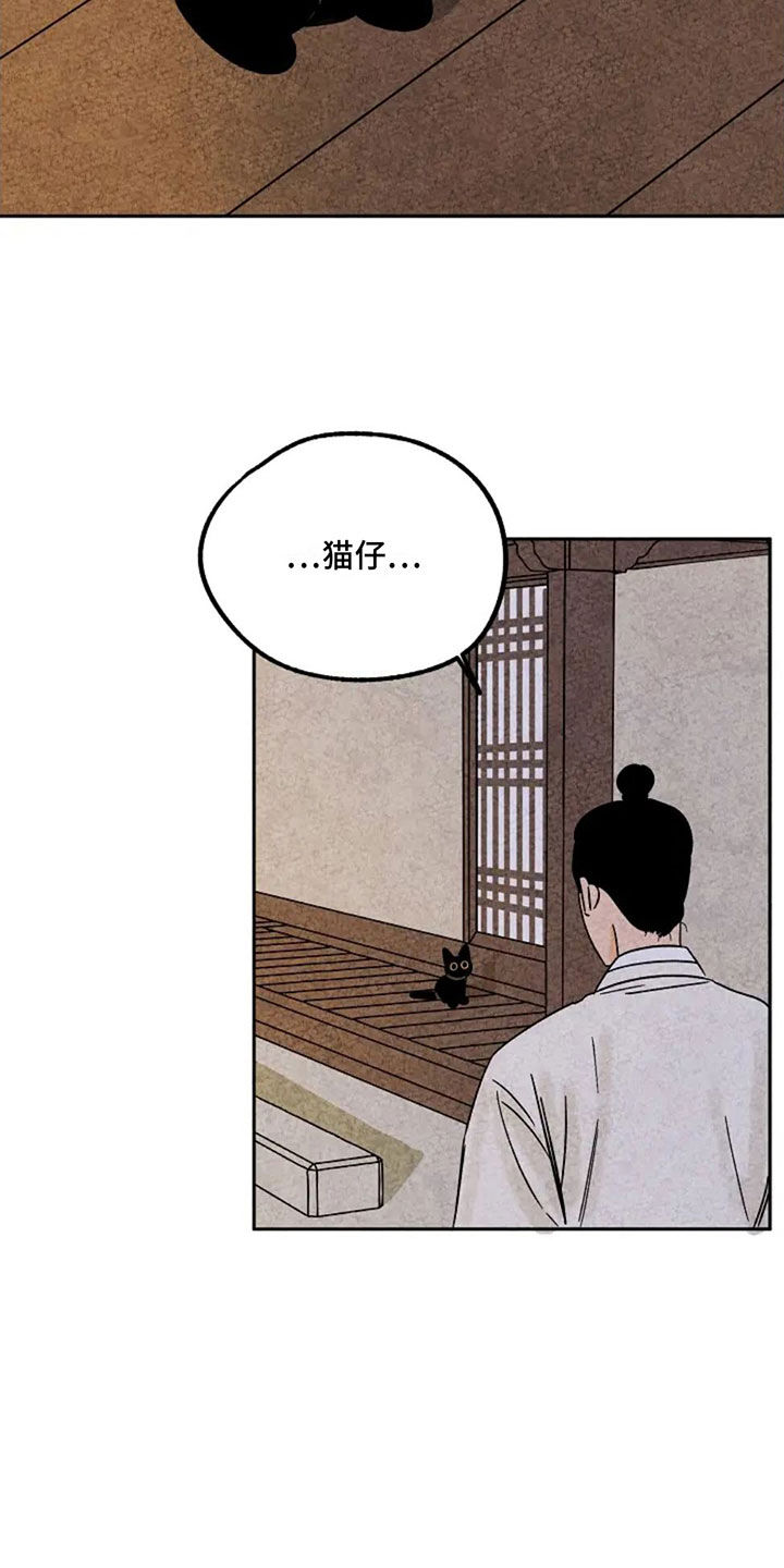 金福的解释漫画,第96话1图