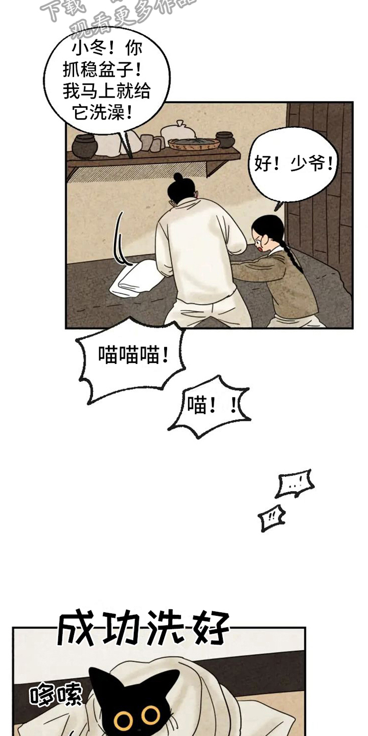 金福的故事漫画又叫什么漫画,第16话2图