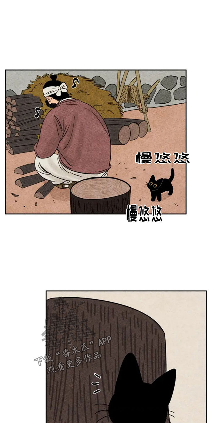 伞金福简介漫画,第80章：无辜2图