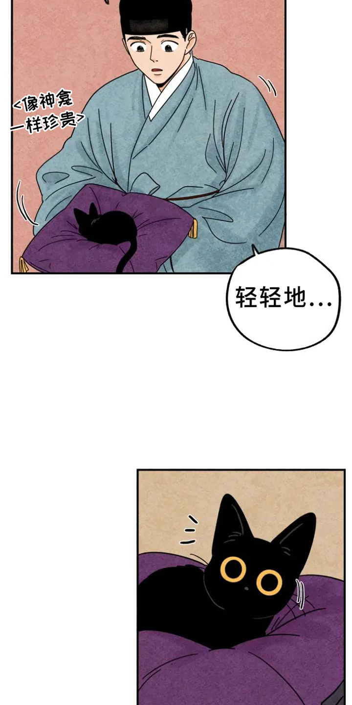 金福的英文名字漫画,第37话1图