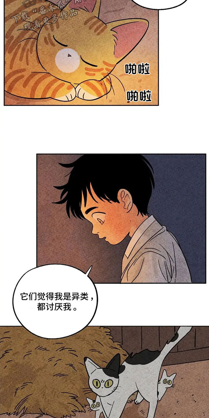 金福的猕猴桃漫画,第76话2图