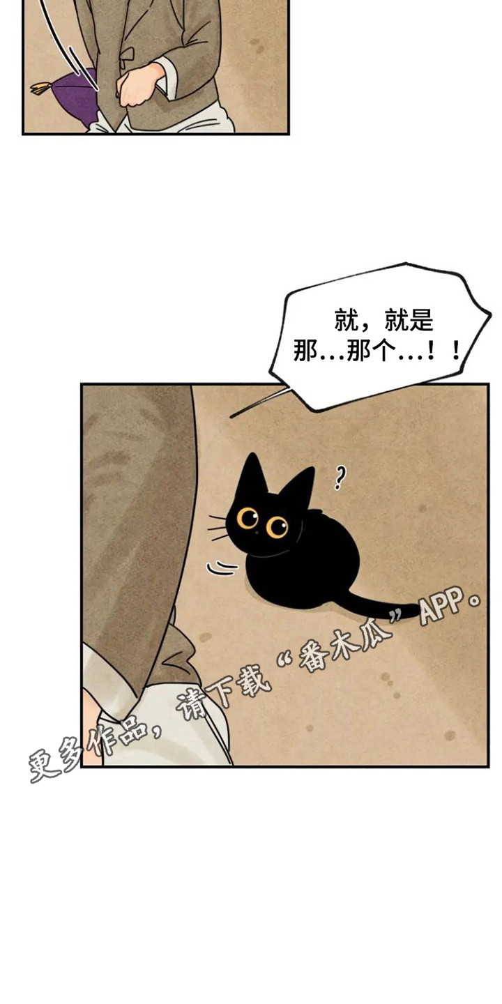 金福的故事漫画多少章漫画,第33话1图