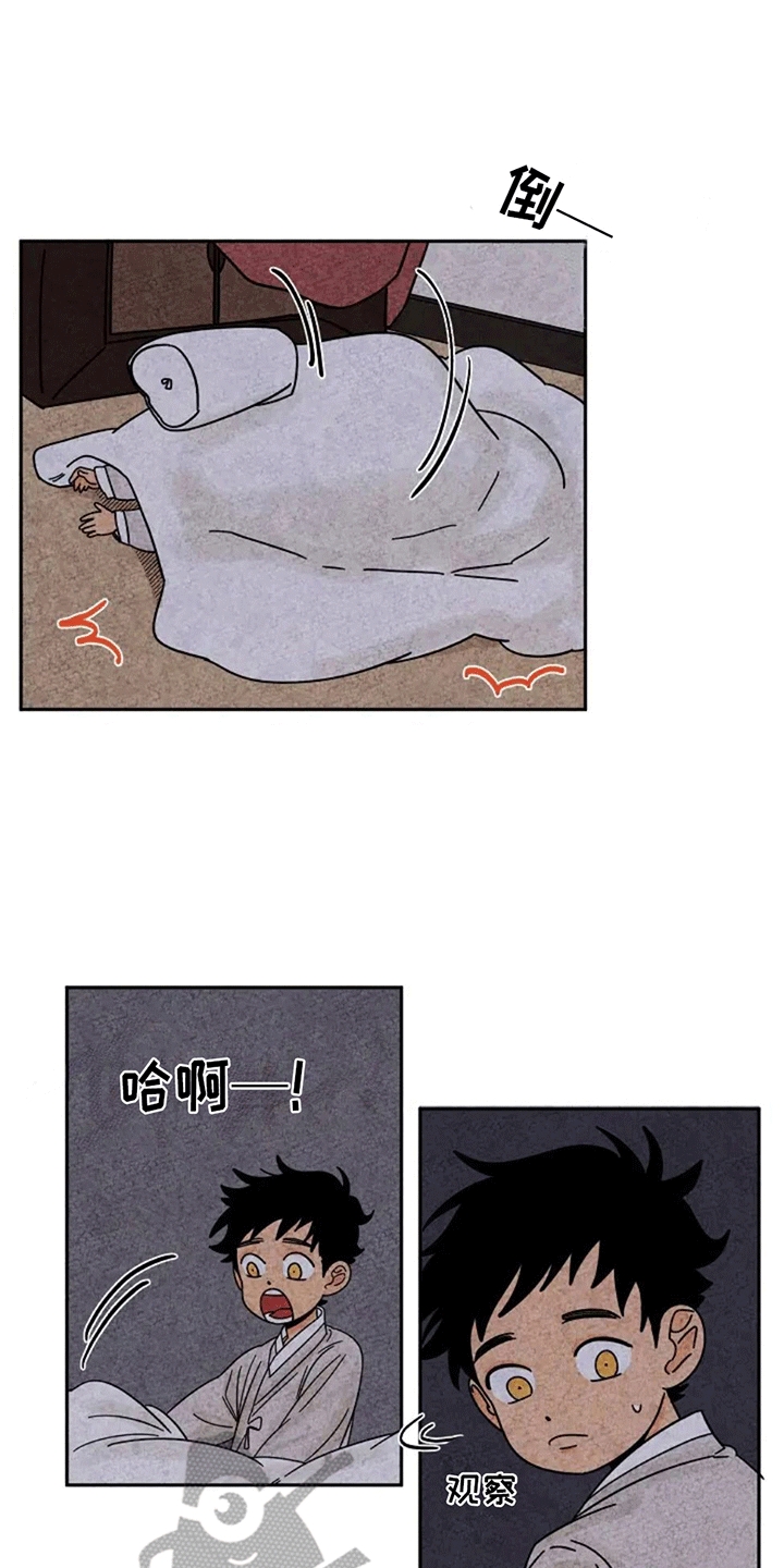 金福南的故事漫画,第58章：化人1图