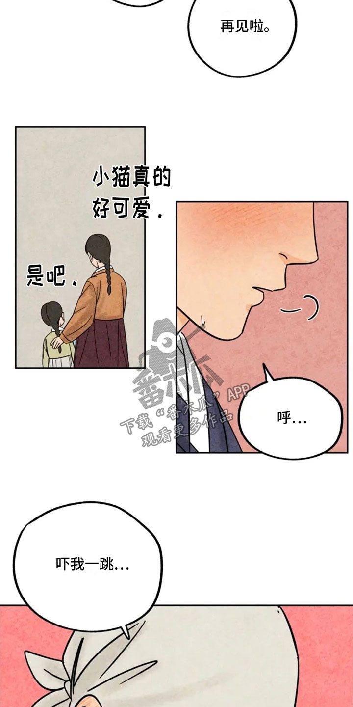 金福的英文名字漫画,第92话2图