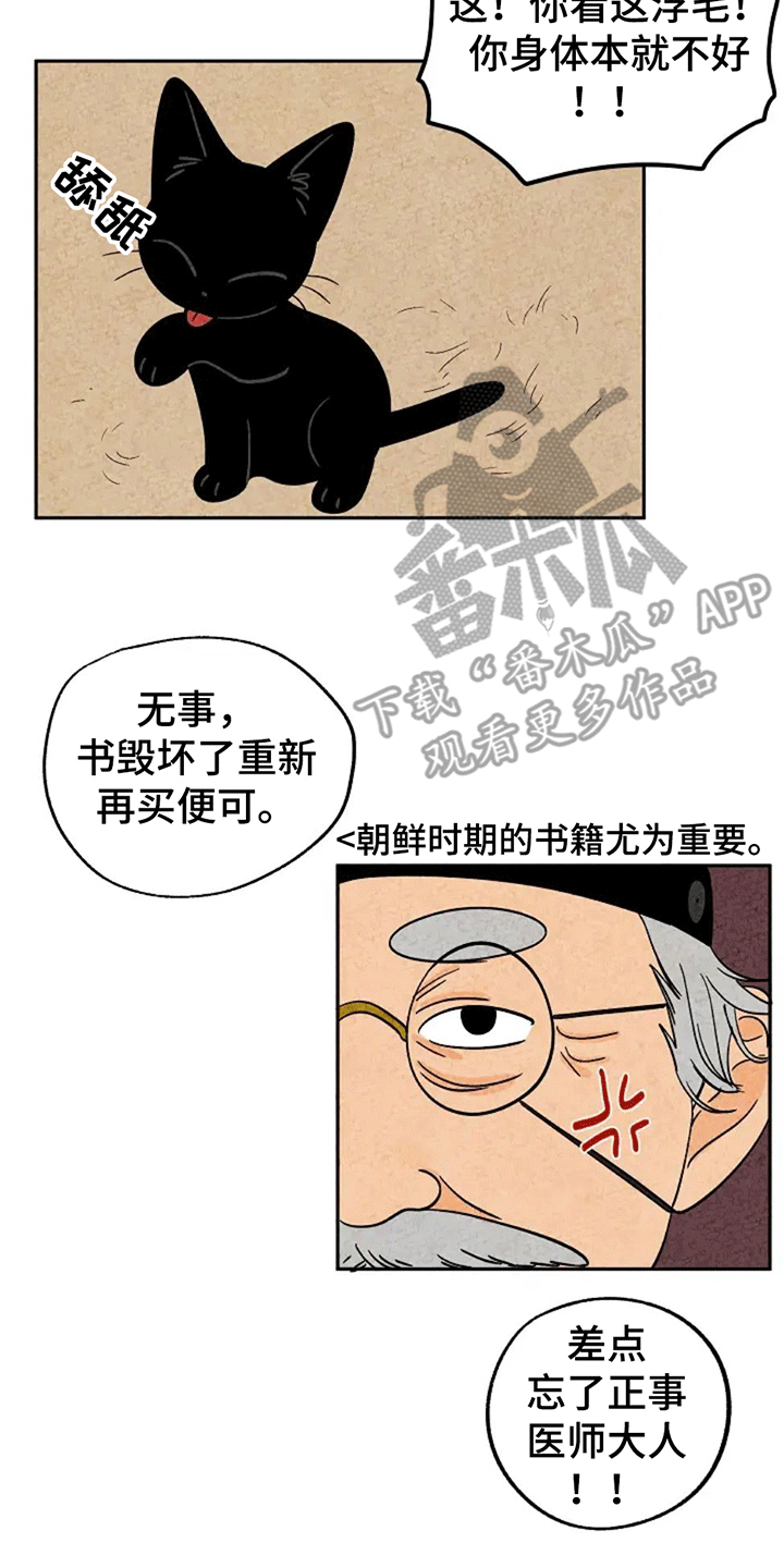 金福南杀人案原型漫画,第64话2图