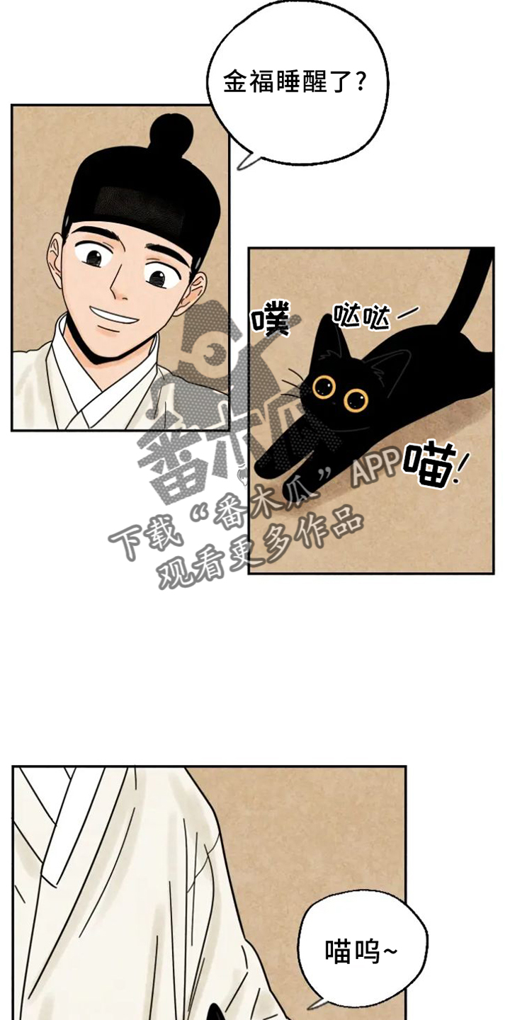 寻找金福真是真实故事吗漫画,第47话2图