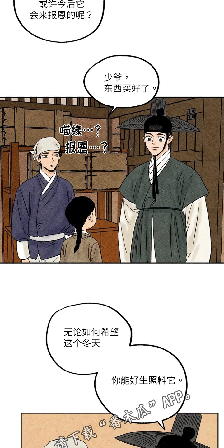 金福的黄金可靠吗漫画,第68话2图