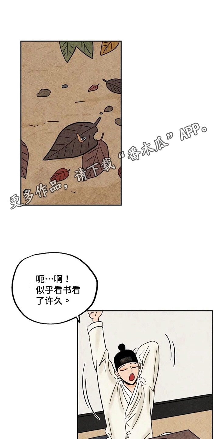 金福的故事说的是什么漫画,第69话2图