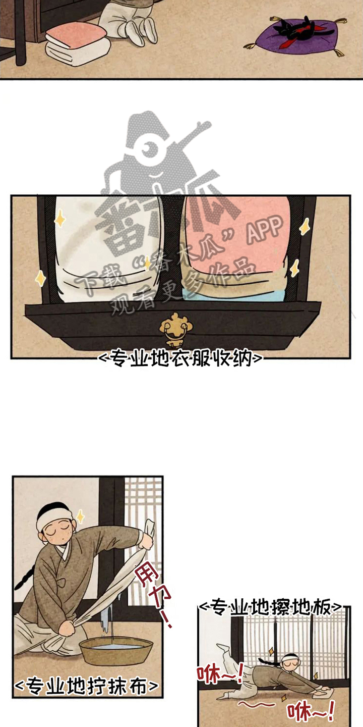 金福的拼音怎么写漫画,第14话2图