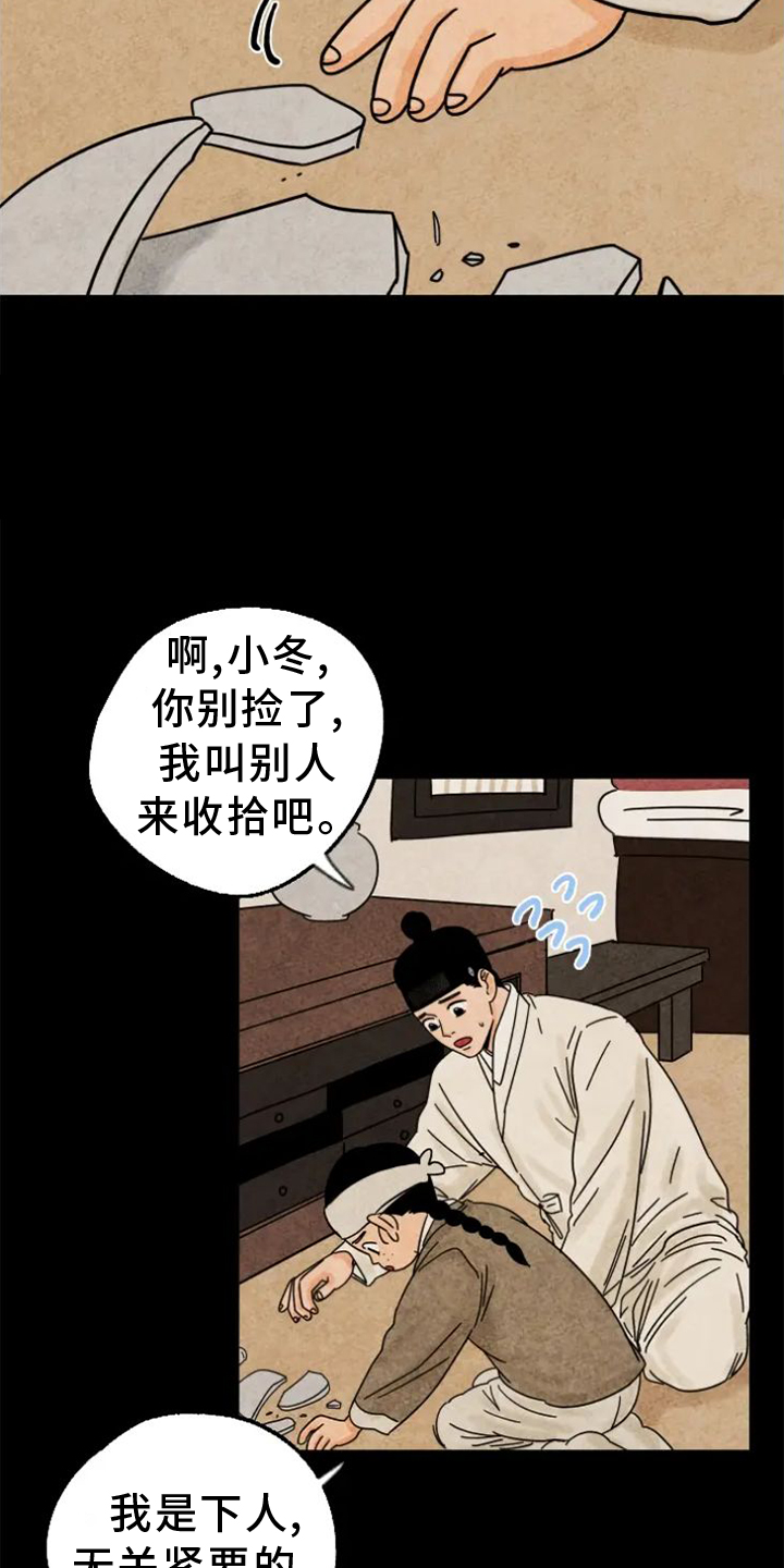 金福的故事怎么没有结局漫画,第52话1图