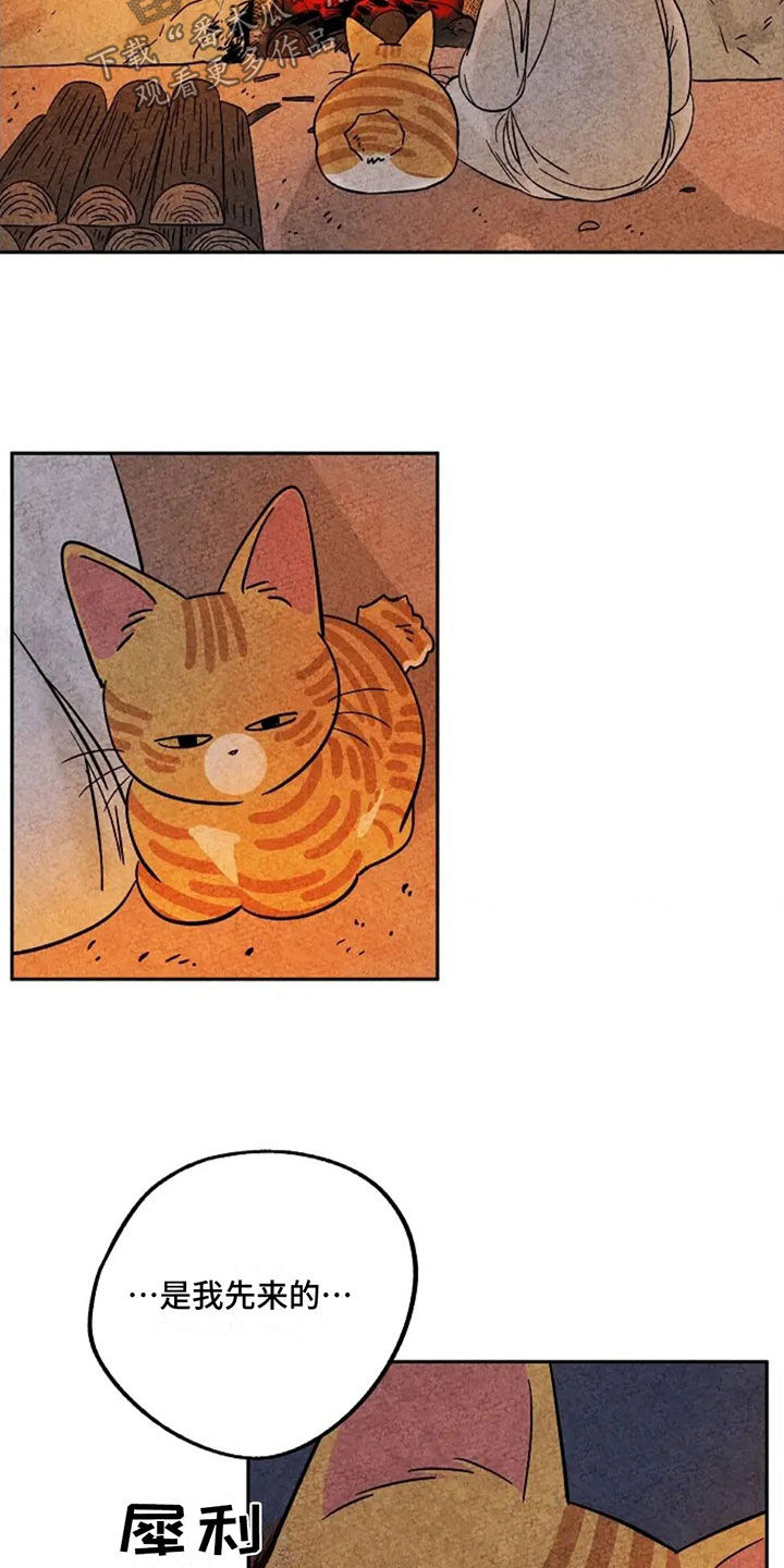 金福的故事80漫画,第76章：取暖2图