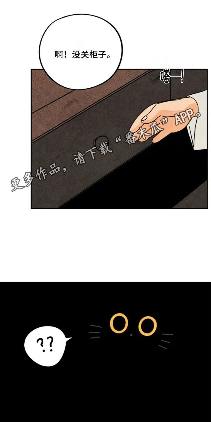 金福南事件始末电影国语漫画,第83话1图