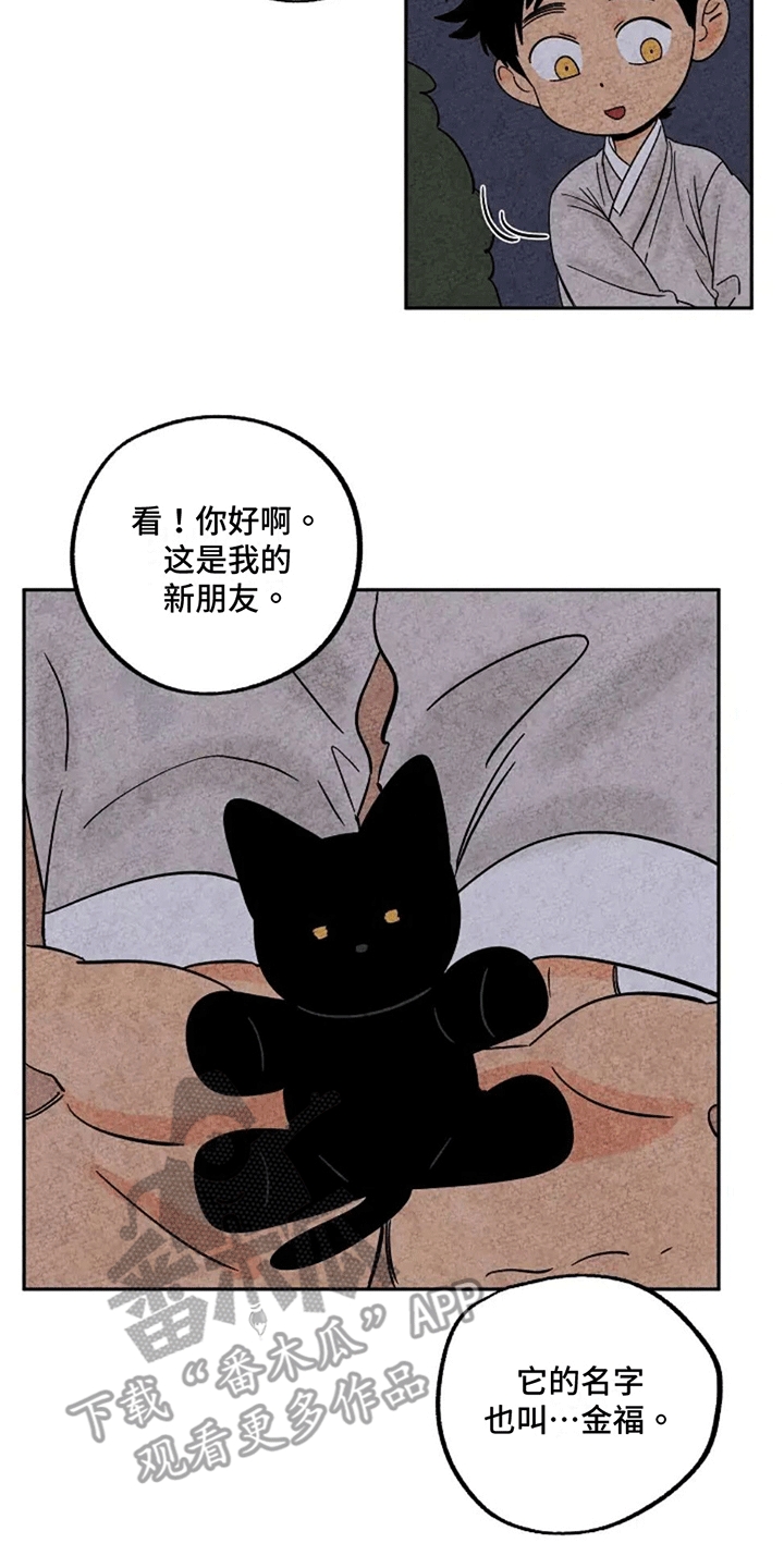 金福源珠宝是正品吗漫画,第71话2图