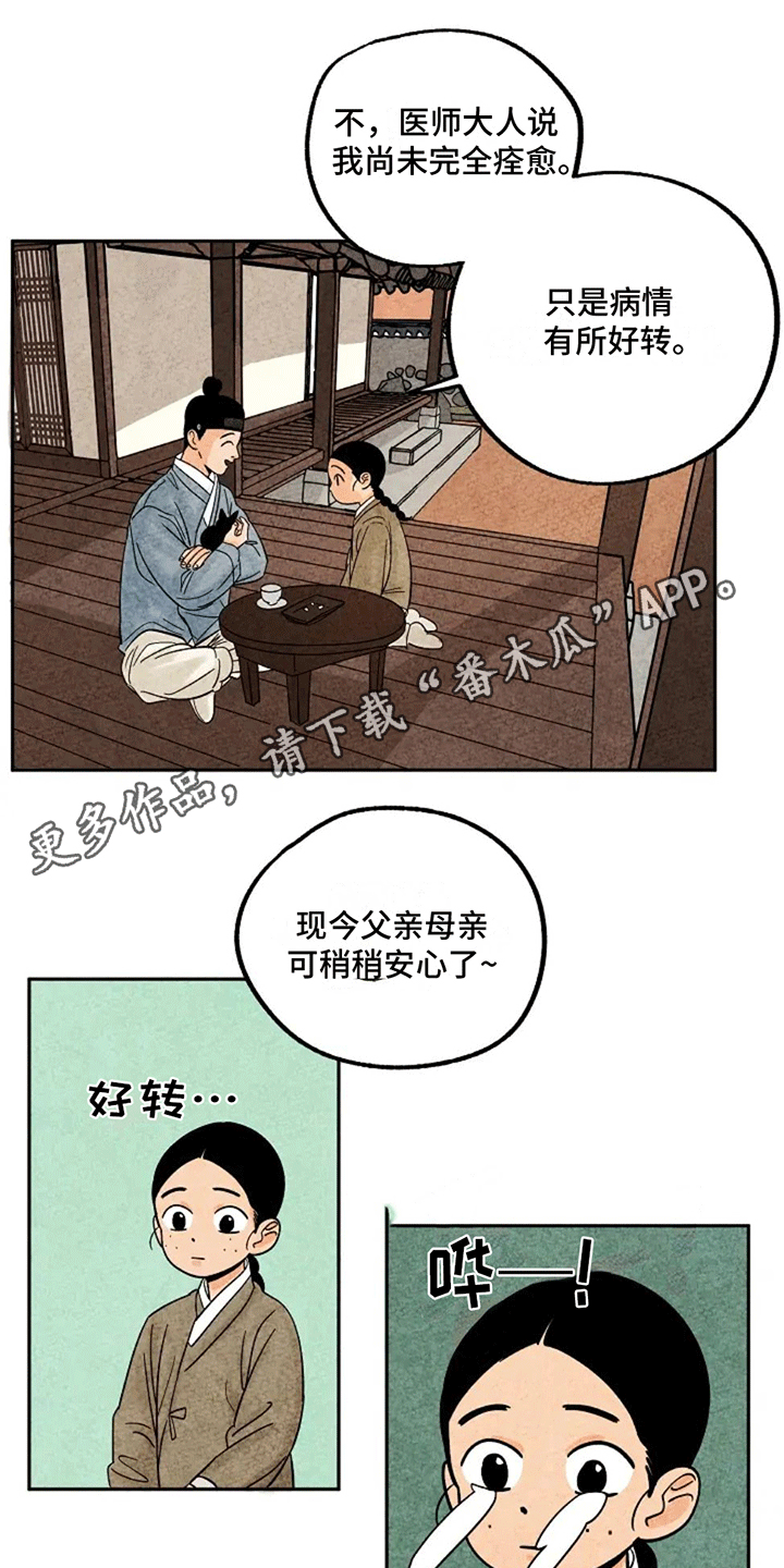 金福南打扑克漫画,第65话2图