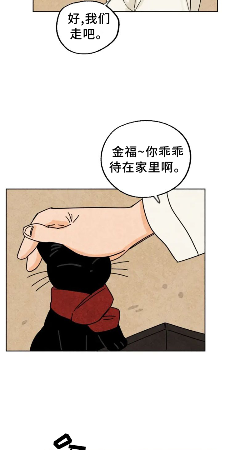 金福妹漫画,第49话1图