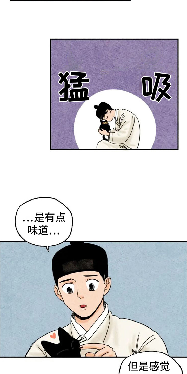 金福的故事漫画多少章漫画,第15话2图