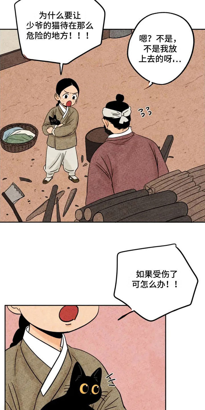 金福源珠宝是正品吗漫画,第80话2图