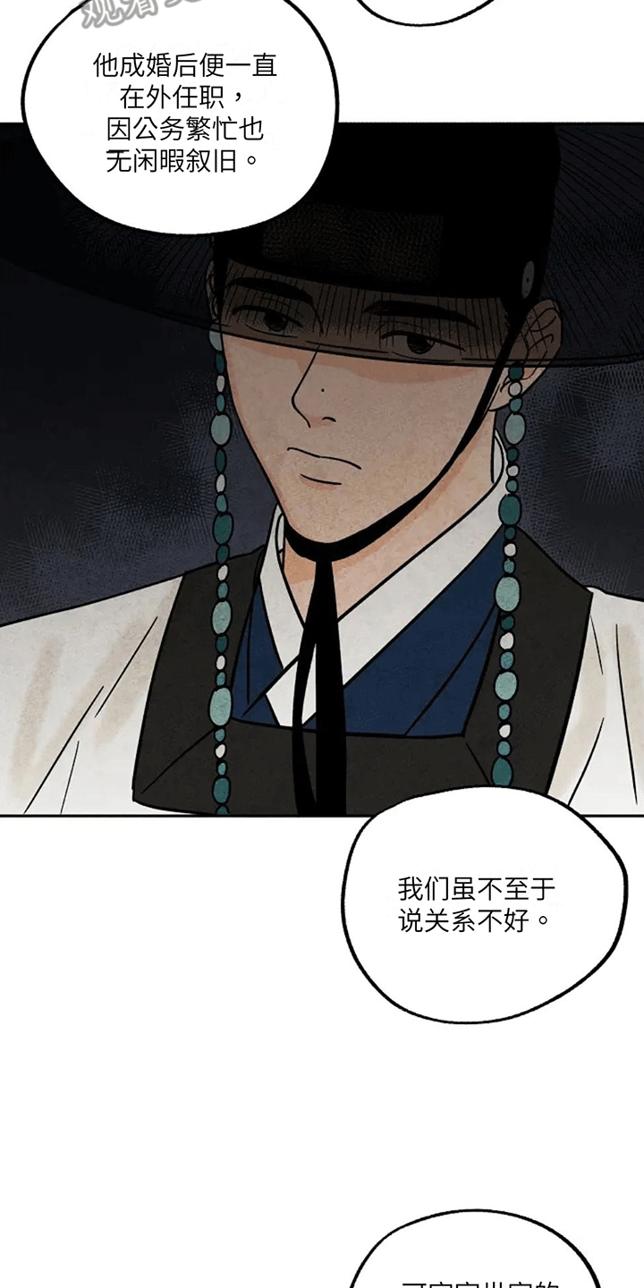 金福的故事父母漫画,第70章：小金福洗澡2图