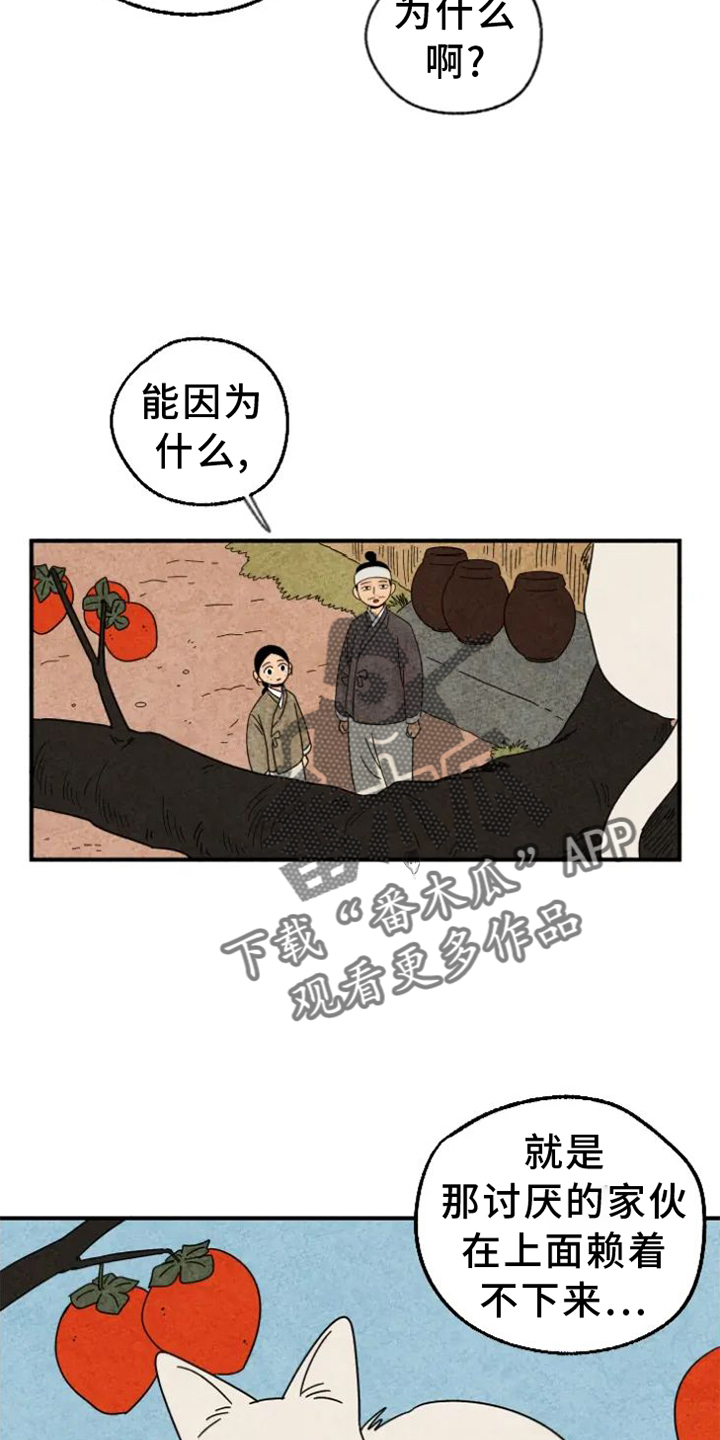 金福的解释漫画,第41话2图