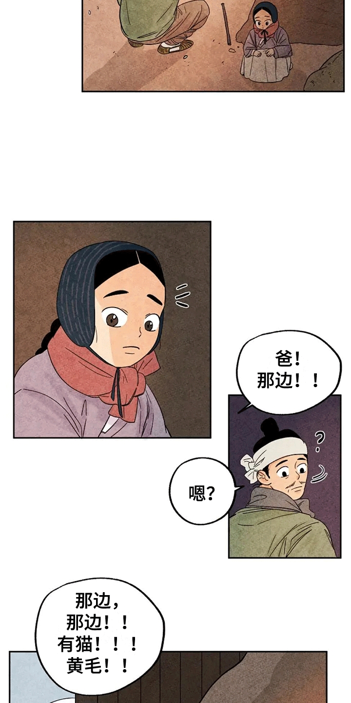 金福的故事说的是什么漫画,第61章：大橘1图