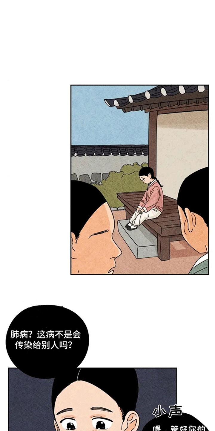 金福南的杀人事件始末漫画,第56章：救赎1图