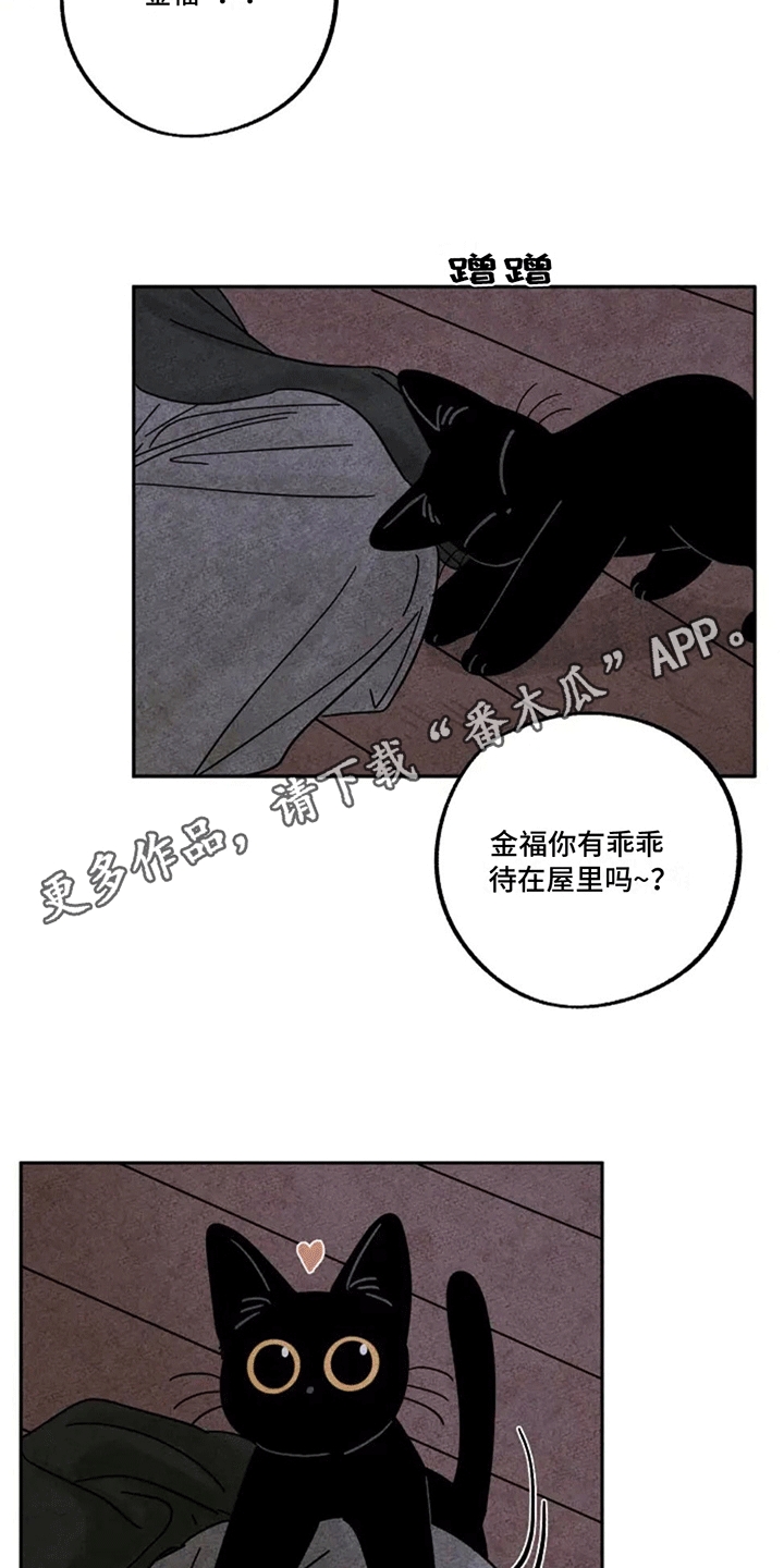 金福的英文名字漫画,第57话2图