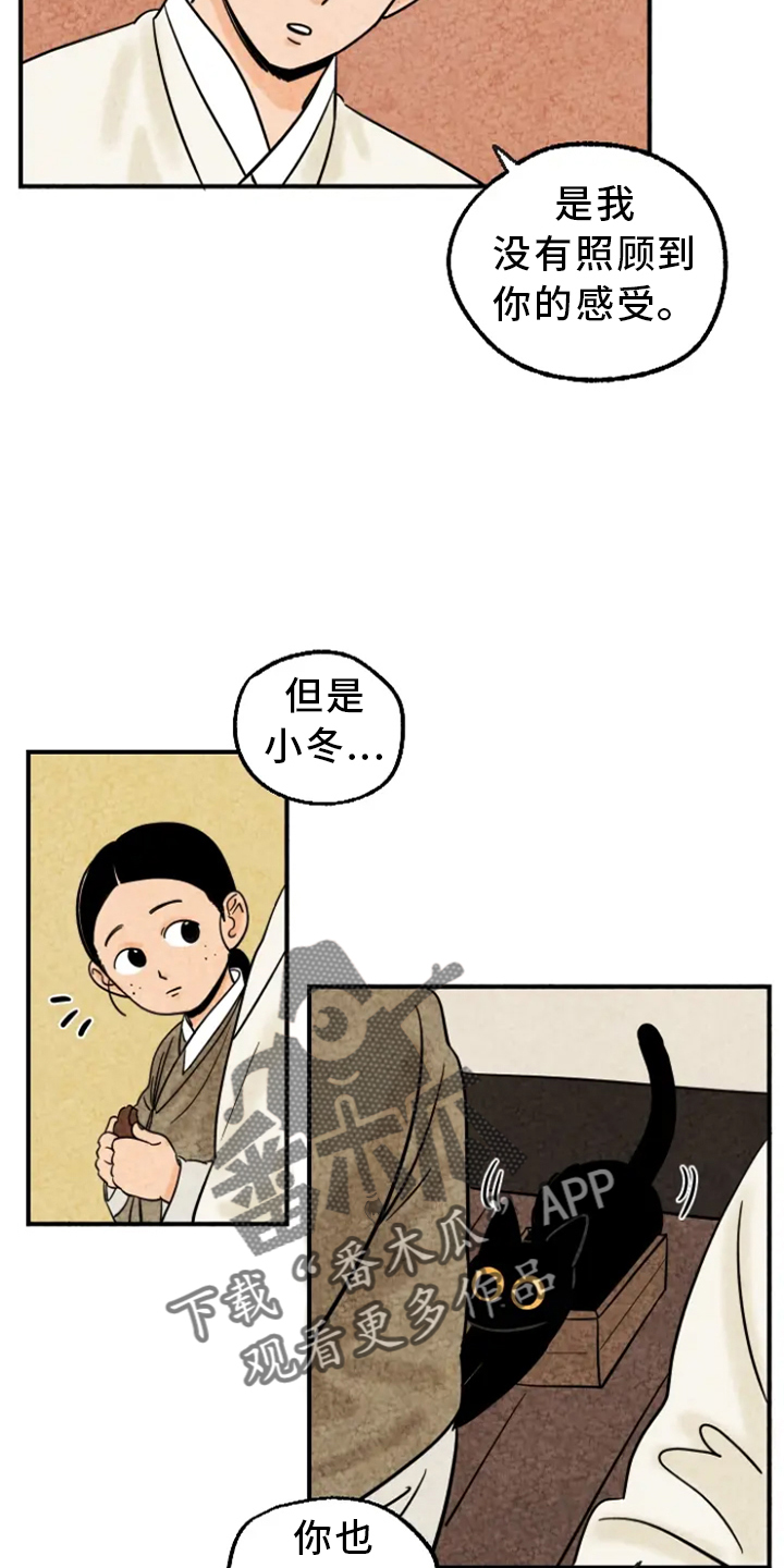 金福源珠宝是正品吗漫画,第11话2图