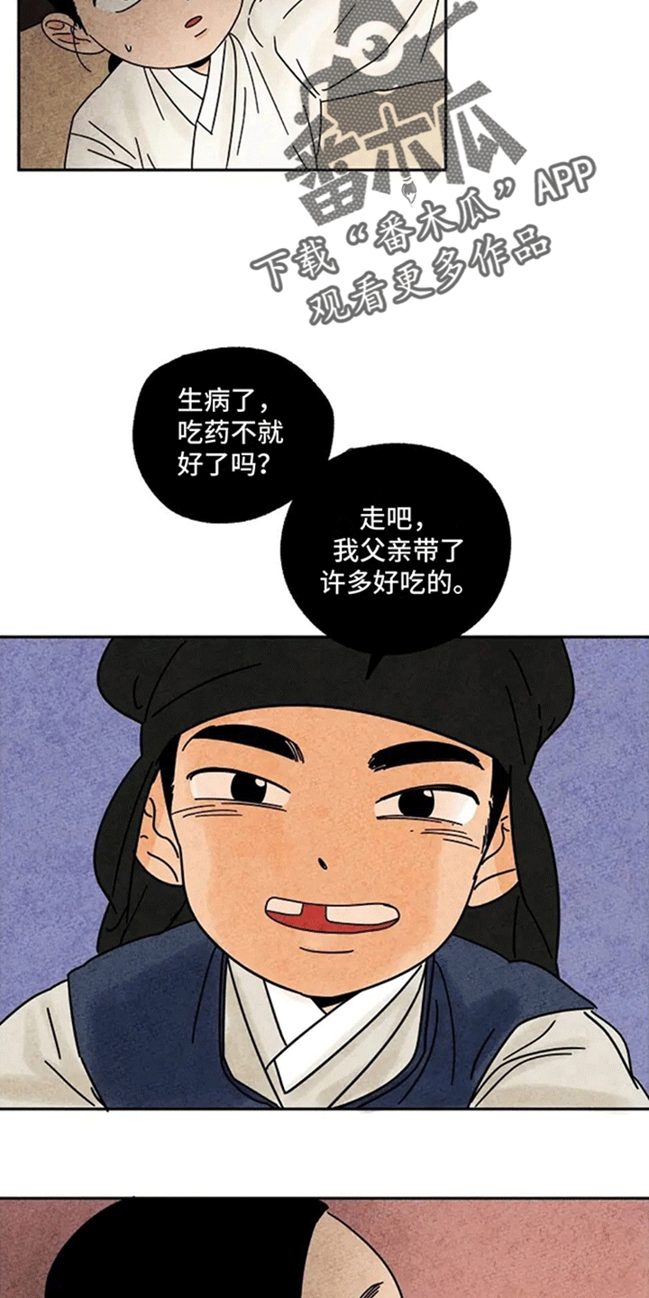 金福是什么意思?漫画,第56章：救赎2图