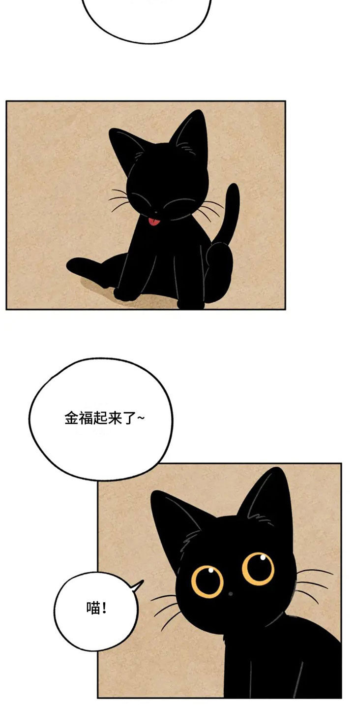 金福的真实身份漫画,第94话1图