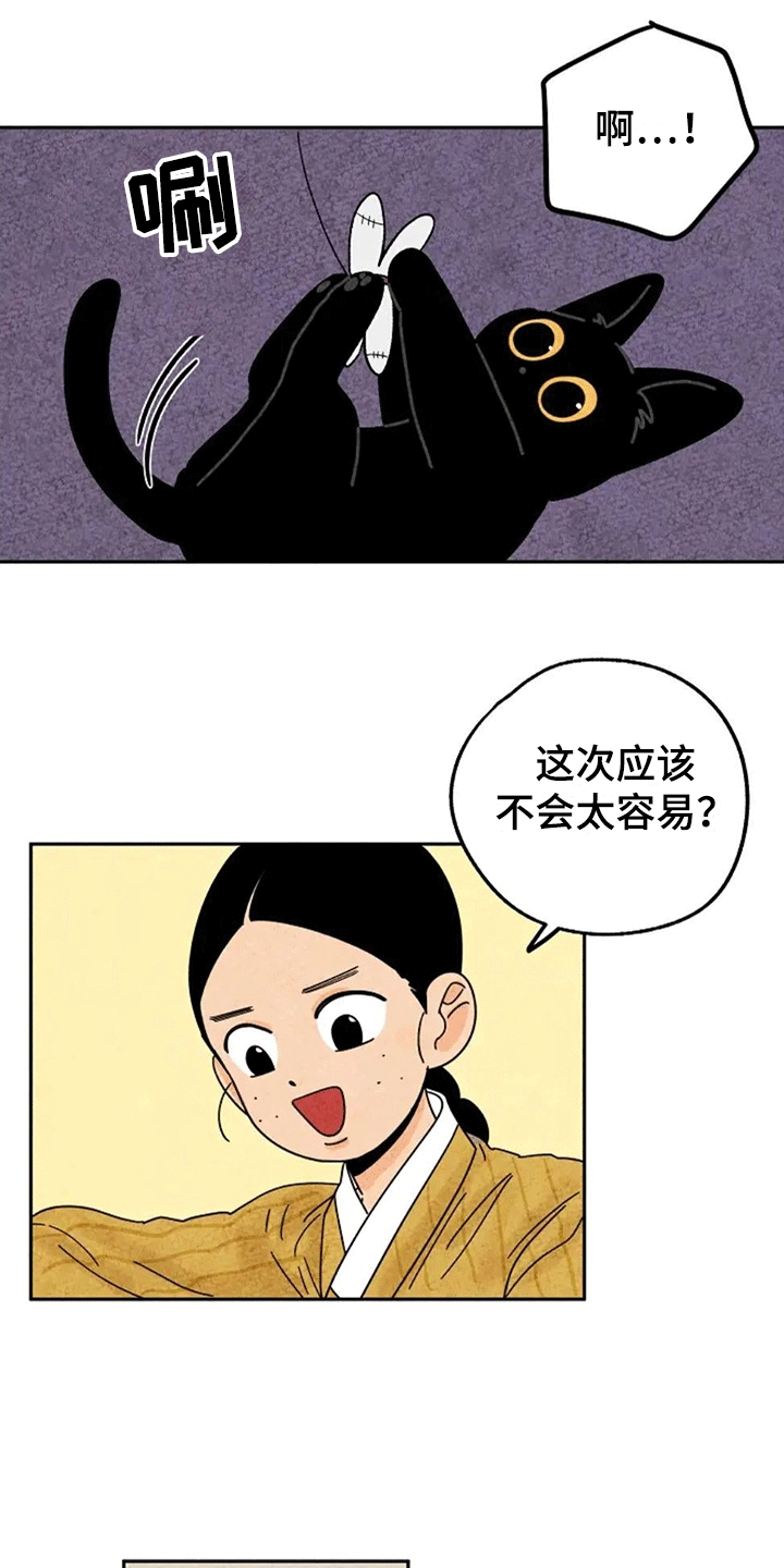 金福的故事漫画,第60话2图