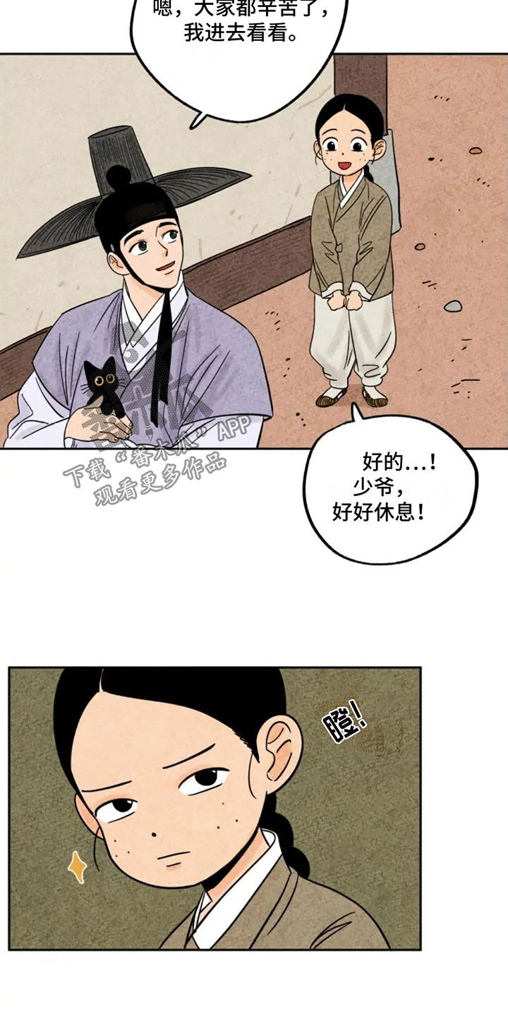 靳福德漫画,第80章：无辜1图