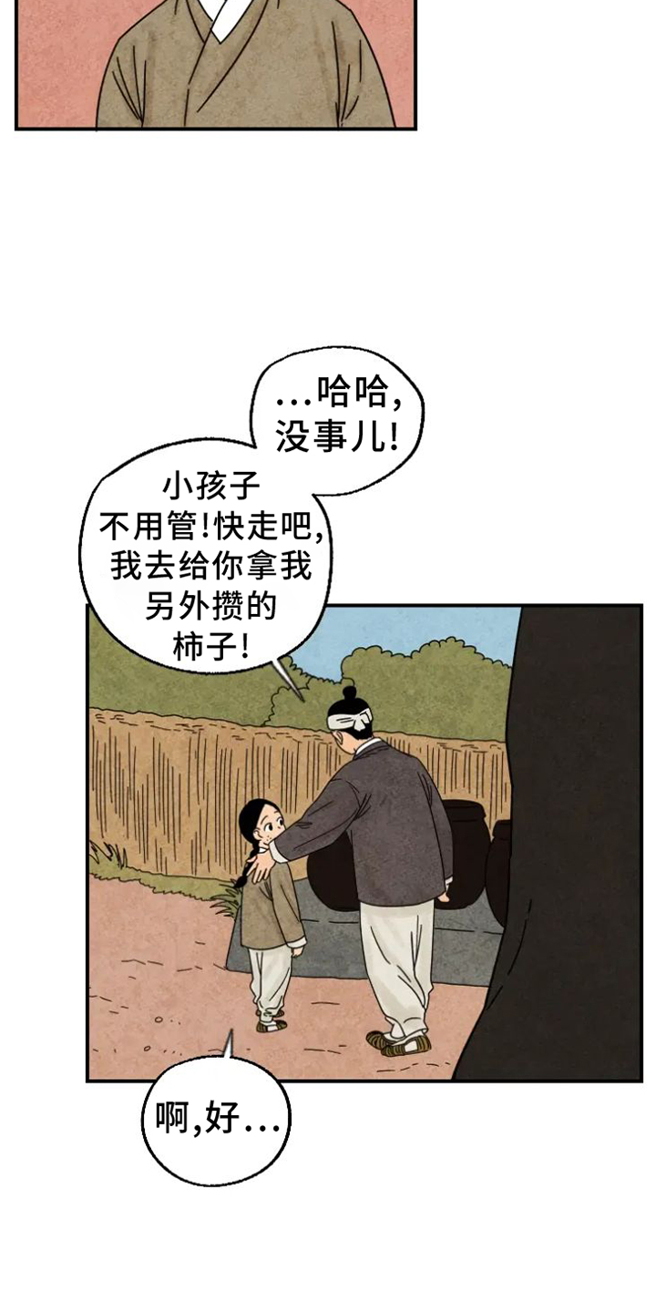 金福历史漫画,第42话1图