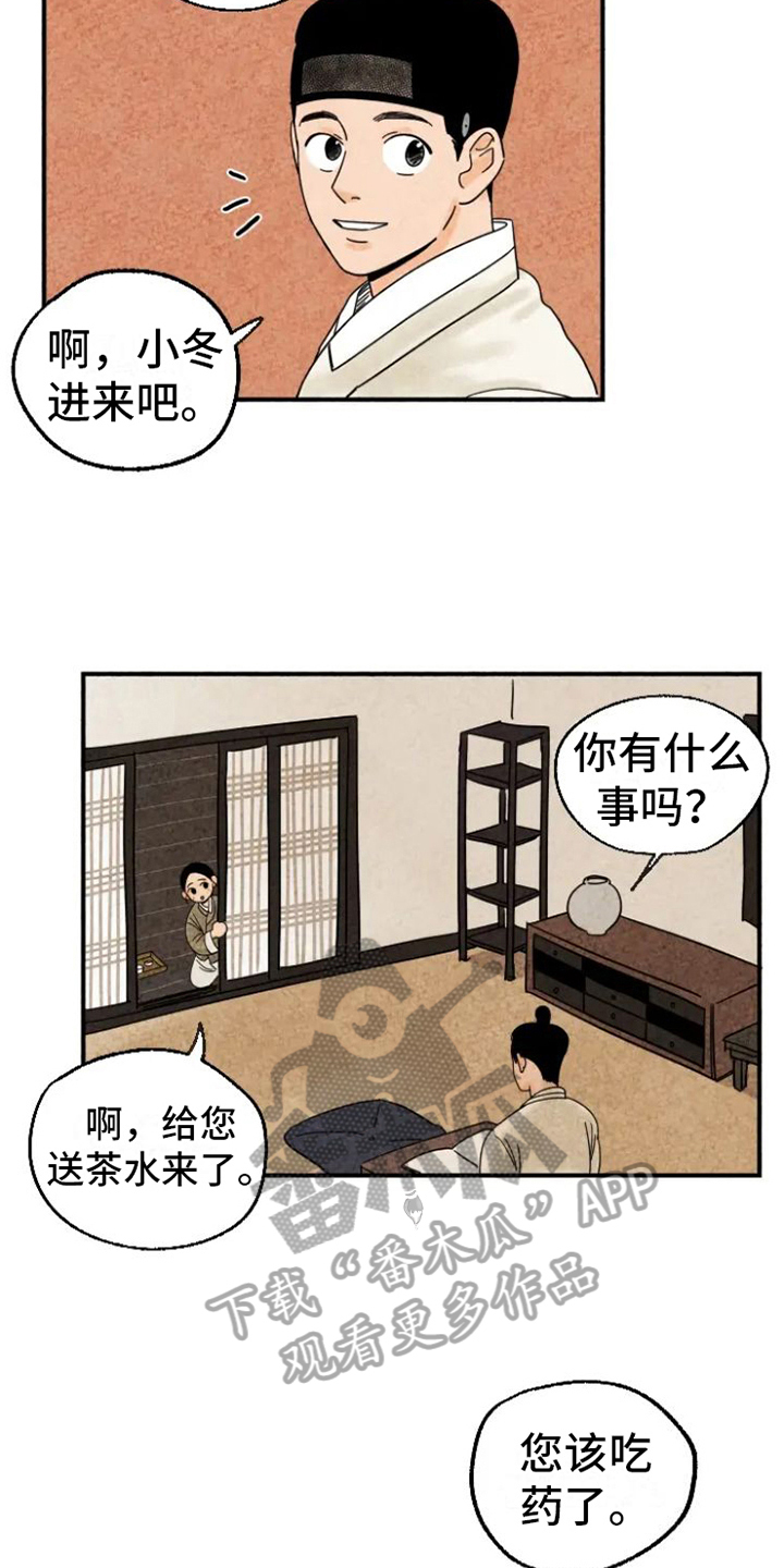 金福是什么意思?漫画,第14话1图